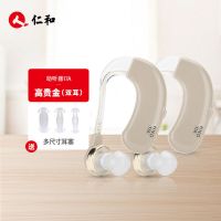 仁和助听器老人专用正品耳聋耳背老年人无线隐形耳背式声音放大器