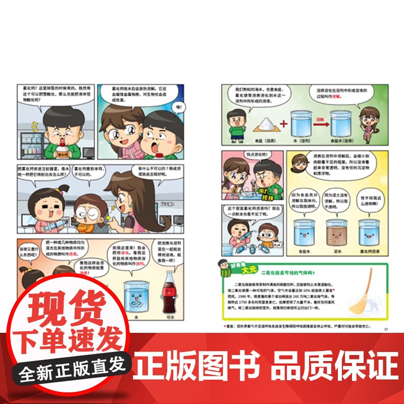 搞笑兄妹科学大冒险 化学 果麦文化 出品 韩国搞笑兄妹 [韩] 李贤真 [韩] 权泰均山东画报出版社高清大图