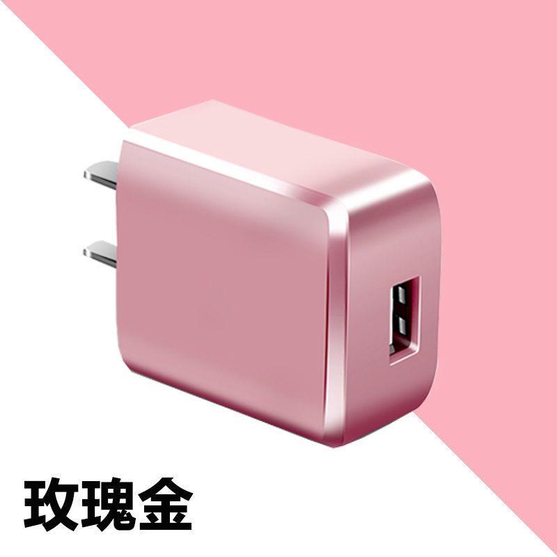 闪充2a安卓苹果手机通用充电器插头双usb小米华为智能快充电器头|玫瑰金 单口[充电头]速充版