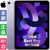 苹果Apple iPad Air 5 2022款平板电脑 10.9寸屏 256G 紫色 WIFI版 海外版