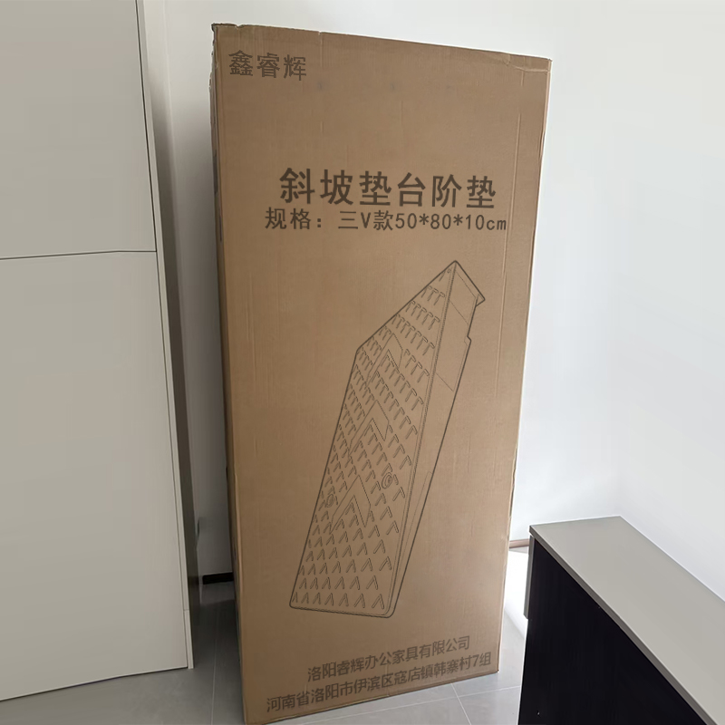 鑫睿辉 斜坡垫台阶垫 三V款50*80*10cm 个高清大图