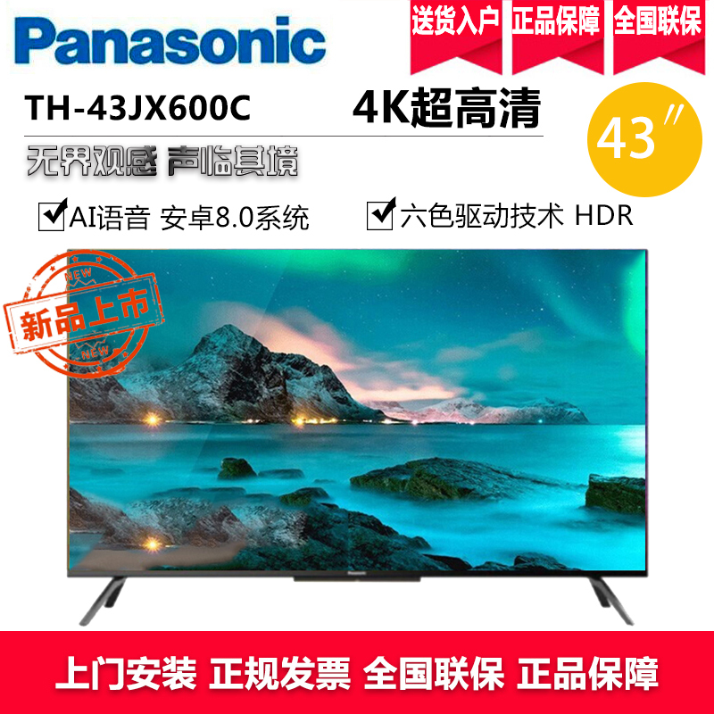 松下(Panasonic)TH-43JX600C 43英寸4K超高清 全面屏智能语音 无线WiFi 投屏