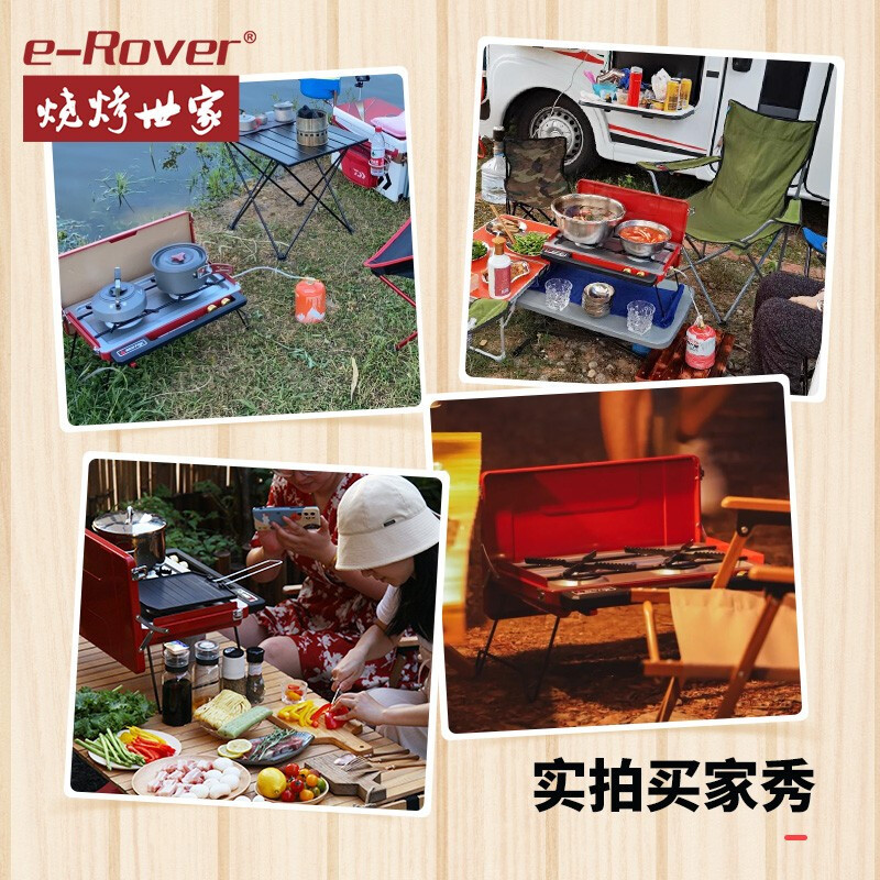 烧烤世家火狐野炊野营烧烤炉 户外瓦斯燃气煤气灶卡式炉野餐露营装备用品野外炊具炉具厨具便携式家用BBQ 火狐野营炉