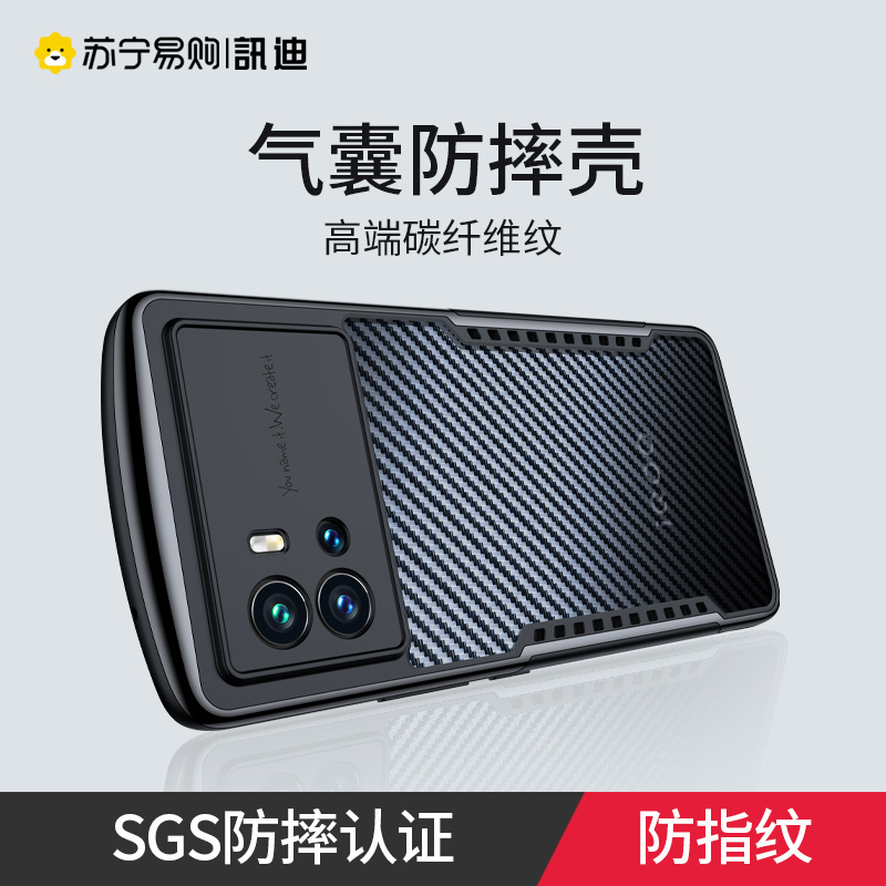 讯迪iqoo9pro手机壳碳纤维vivo新款iqoo9手机套全包防摔iqoo9pro手机套散热爱酷9保护壳高级icoo9