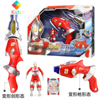 儿童奥特曼泰罗武器玩具大号变形声光枪剑刀男孩变身器手办全套装真智力 杰克奥特曼变形声光剑枪(送奥特蛋+召唤卡){动漫