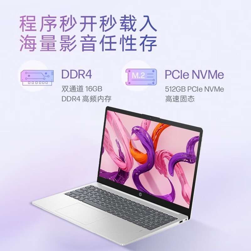 惠普(HP)星15青春版 15.6英寸家用网课商务办公轻薄本笔记本电脑(锐龙8核R7-7730U 16G 1TB固态 A面金属)15-fc0271AU定制版