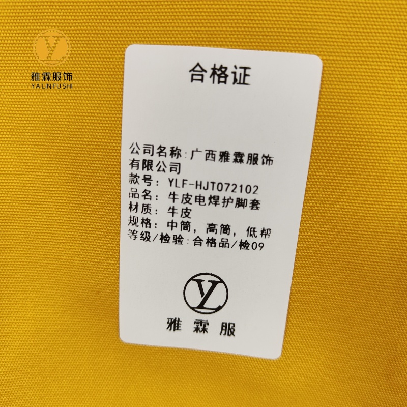 雅霖服 牛皮电焊护脚套YLF-HJT072102 双高清大图