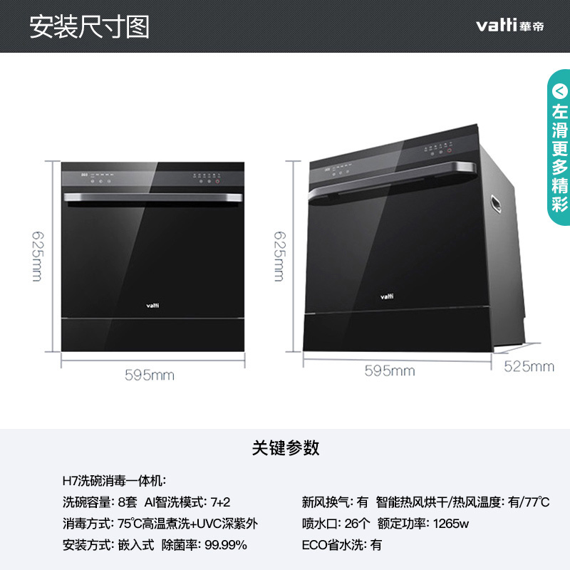 华帝(vatti)21立方自动洗侧吸油烟机灶具洗碗机套餐i11134+52B+H7天然气挥手智控4.5kW猛火灶洗消烘存