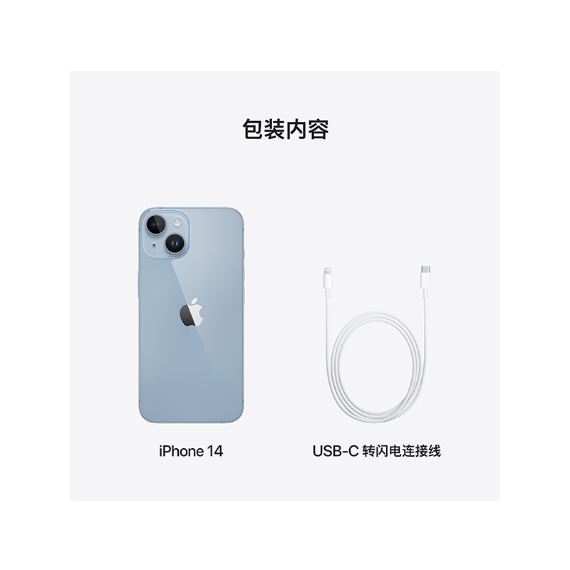 [原装20W充电器套餐]Apple iPhone 14 Plus 256G 蓝色 移动联通电信5G手机