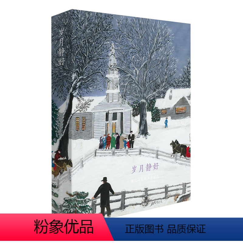 [正版]书籍 出类艺术明信片:岁月静好 摩西奶奶田园风俗装饰画/美式风景油画作集鉴赏怀旧唯美系古风插画集