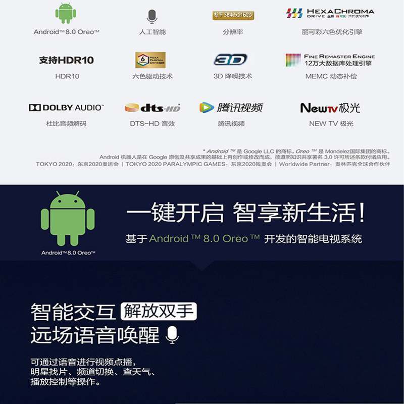 松下电视机65HX600C 65寸