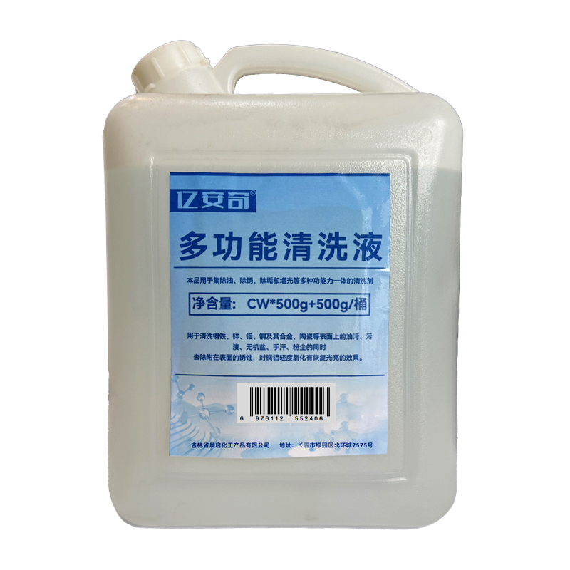 亿安奇 多功能清洗液 CW*500g+500g 桶高清大图