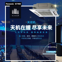 松下(Panasonic)5匹直流变频冷暖二级能效中央空调吸顶空调天井机嵌入式吸顶机天花机带排水泵E45BL05不含安装