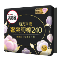 高洁丝臻选系列澳洲进口纯棉卫生巾日用姨妈巾240mm 8片