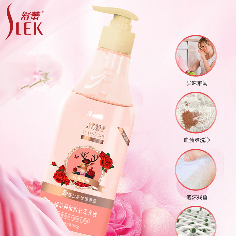 舒蕾SLEK甄选波卡莉香超洁抑菌内衣洗衣液500g高清大图