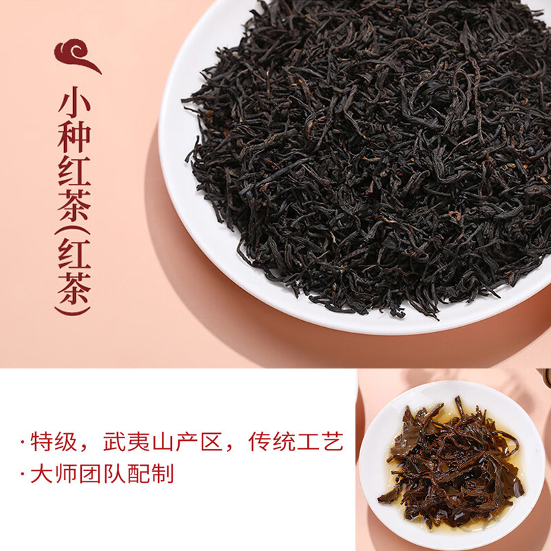 中茶红茶武夷山特级小种红茶礼盒160g(4g*40)高清大图