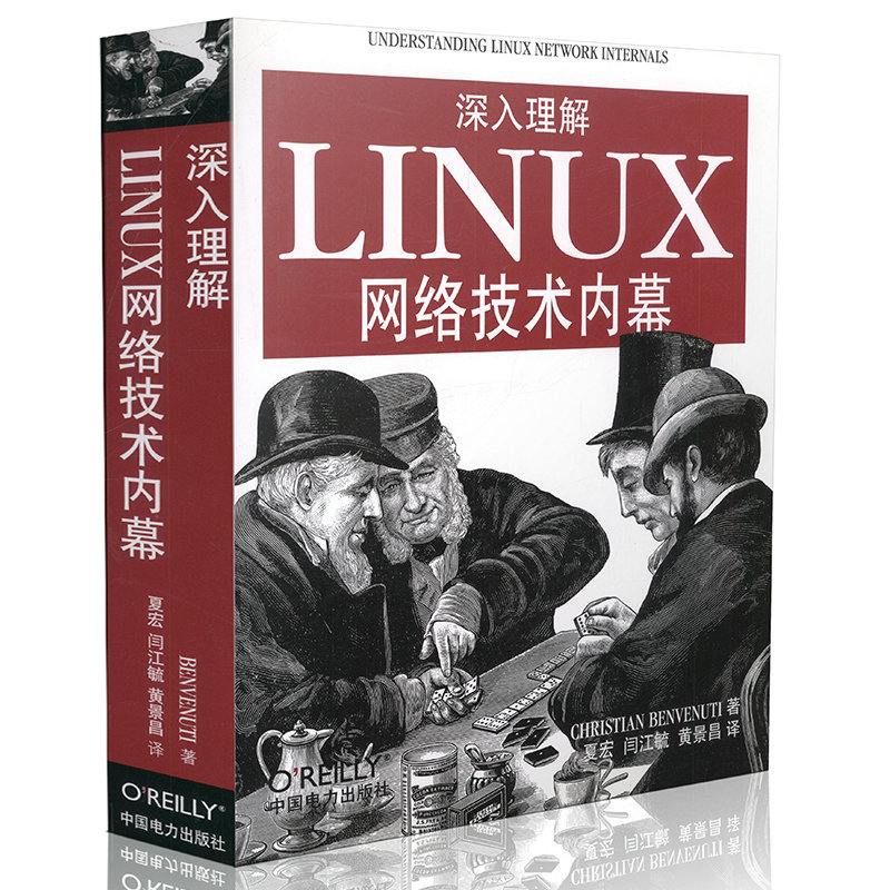 [正版]深入理解Linux网路技术内幕 ChristianBenvenuti 书籍 Linux网路程式设计从入门到精通高清大图