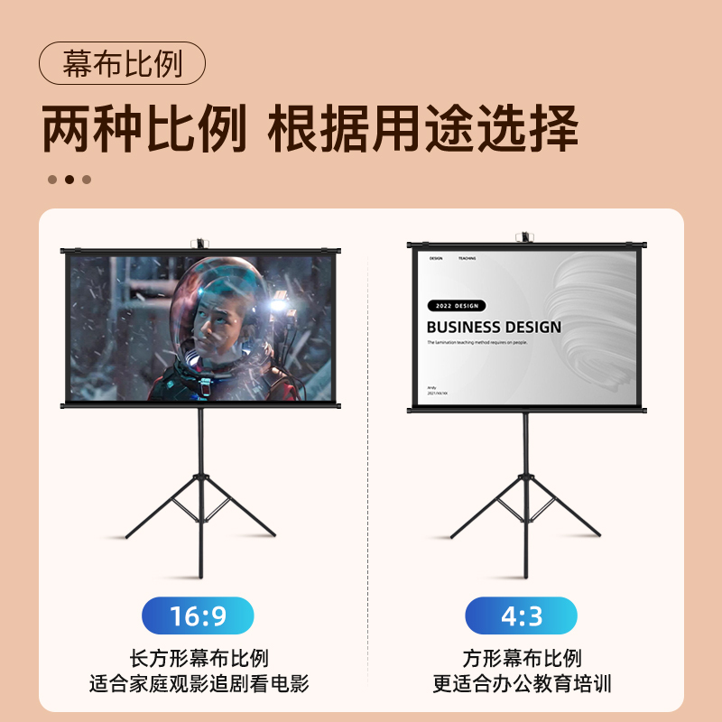 72寸支架投影幕支架幕布投影机幕布 投影仪幕布 移动投影幕便携幕