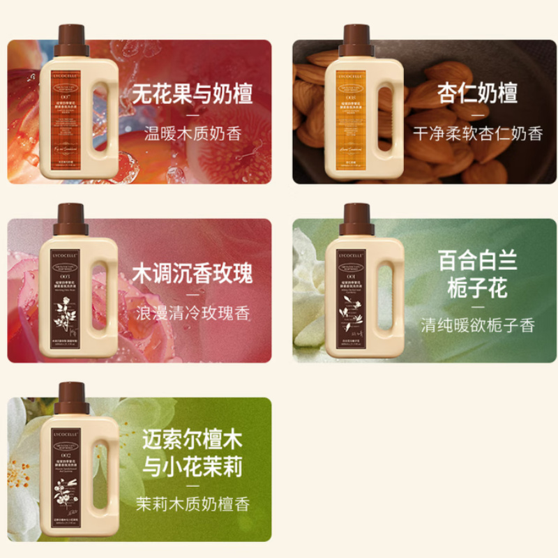 绽家四季繁花酵素香氛洗衣液600ml 木调沉香玫瑰(晨露玫瑰温和洁净衣物高清大图