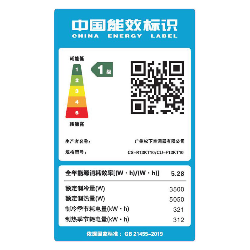 松下空调CS-R13KT10/CU-F13KT10