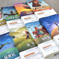 正版8册小王子绿野仙踪绿叶仙踪汤姆索亚历记四年级五六年级九年级格列佛游记写给小学孩子的世界名著格利佛格雷夫格例佛格