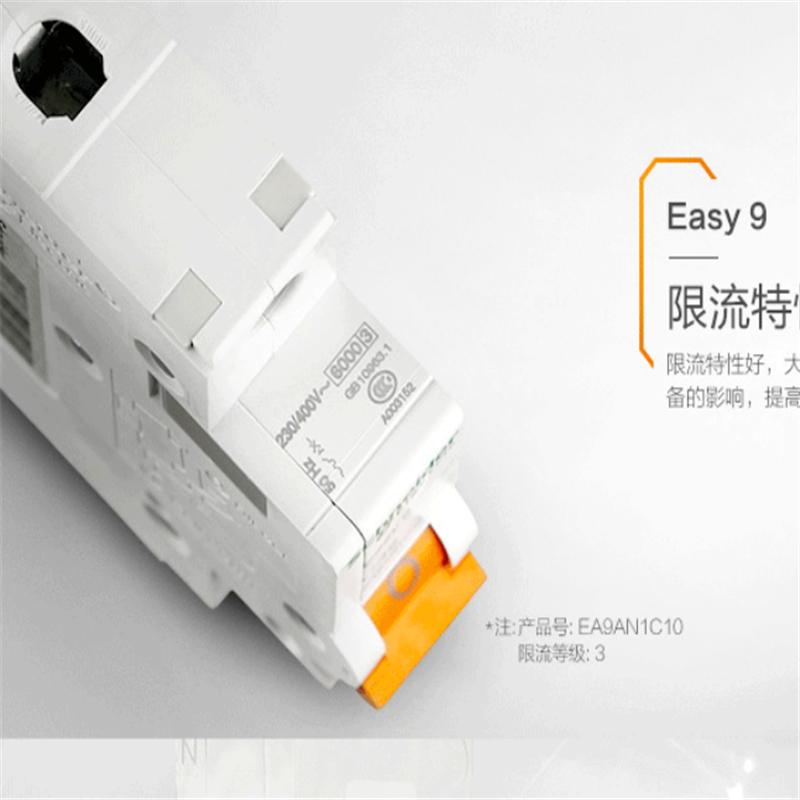32A空开(单P)