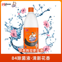 威猛先生84消毒除菌液 金装清新花香700g漂白消毒水 好闻的84消毒液 洁厕去渍
