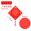 中国结斗方卡纸空白手写 年年有余款【17*17】礼袋（纸质） 十个装