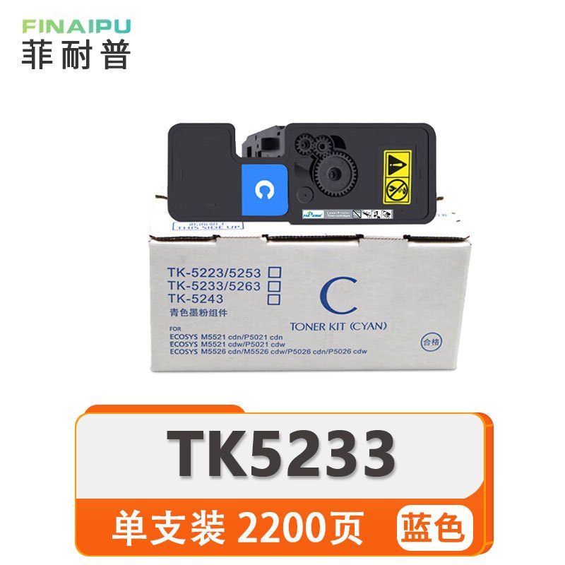 菲耐普 硒鼓 TK5233 蓝 支