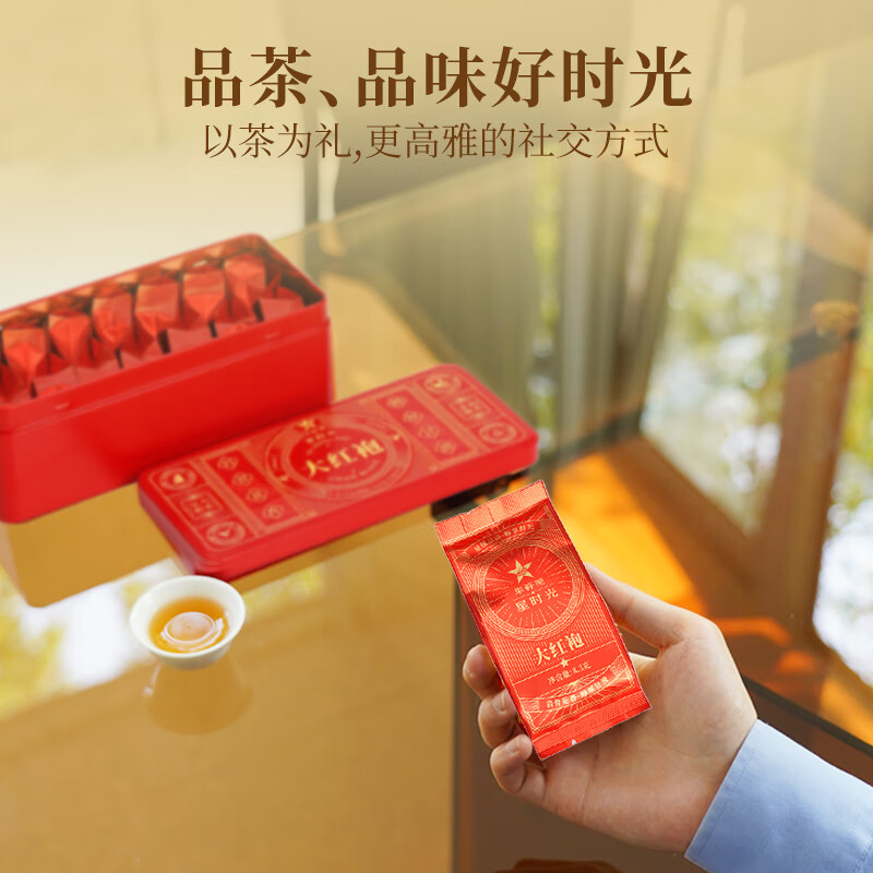 华祥苑(EMPEREUR) 星时光大红袍116g 武夷山岩茶乌龙茶茶叶口粮茶高清大图