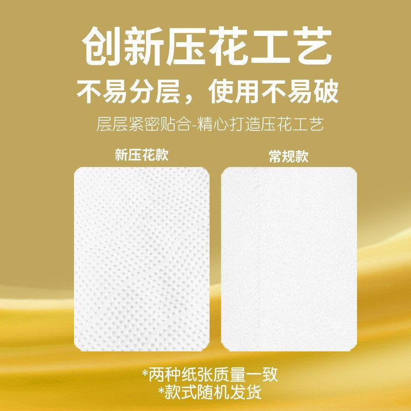 织梦 金装原生木浆抽纸家用自然舒爽 柔韧舒适 湿水不易破实惠装餐巾纸母婴纸巾卫生纸擦手纸 8包装