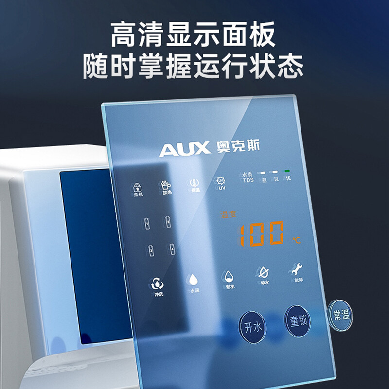 奥克斯商用开水器净水器商用家用直饮加热一体机立式学校办公室工厂反渗透饮水机净饮一体机A1(一开一常温)