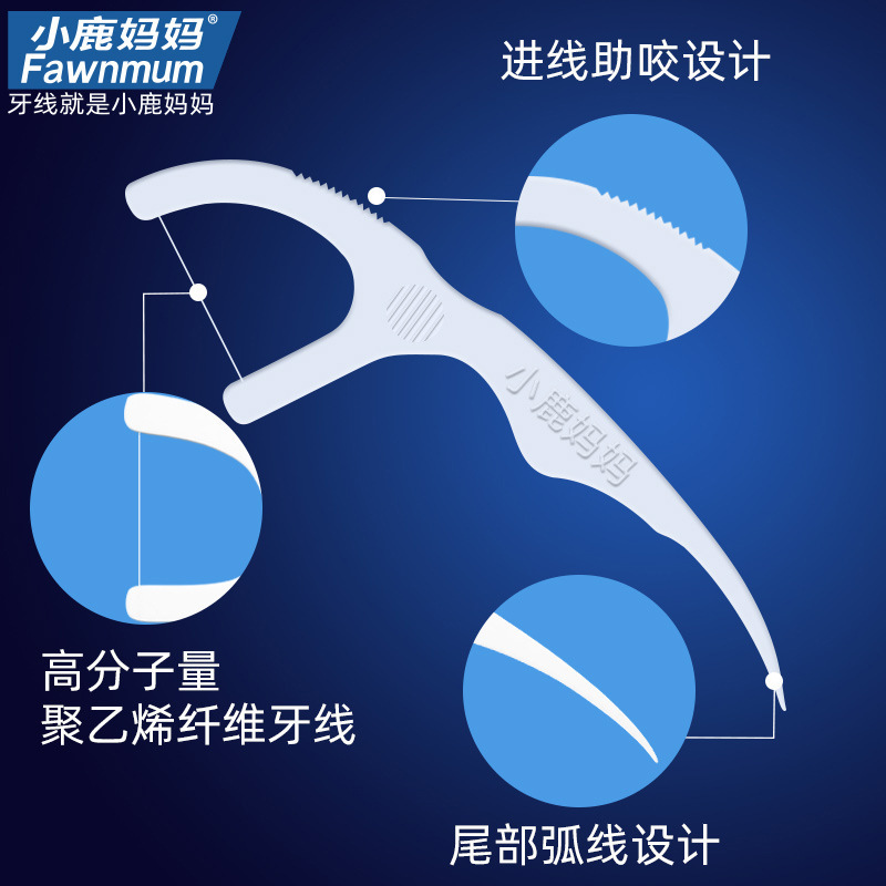 小鹿妈妈(FAWNMUM)经典款超细牙线出口级家庭装安全妙线牙签牙线棒30支/袋111