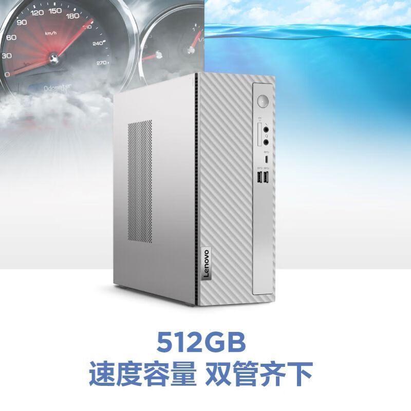 联想(Lenovo)天逸510S 个人商务台式机电脑整机 定制(i3-12100 32G 1T机械+512G SSD wifi6 win11 键鼠 三年上门)配27英寸显示器