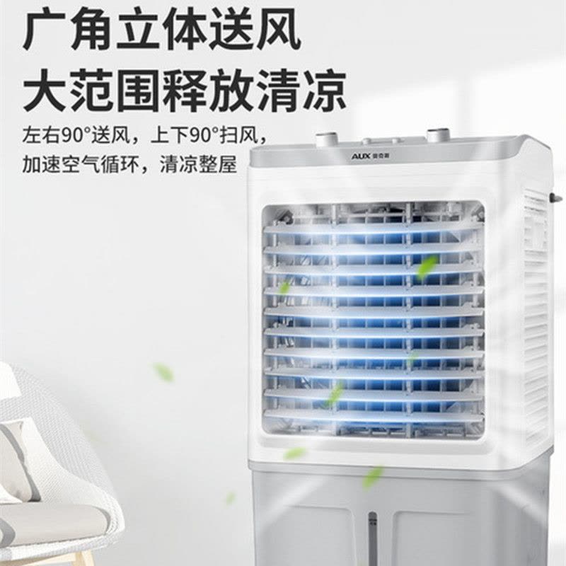 先科冷风机家用空调扇制冷风扇商用工厂移动制冷器水冷气扇工业扇 CG-710LR遥控商用升级款[适用50平内]图片