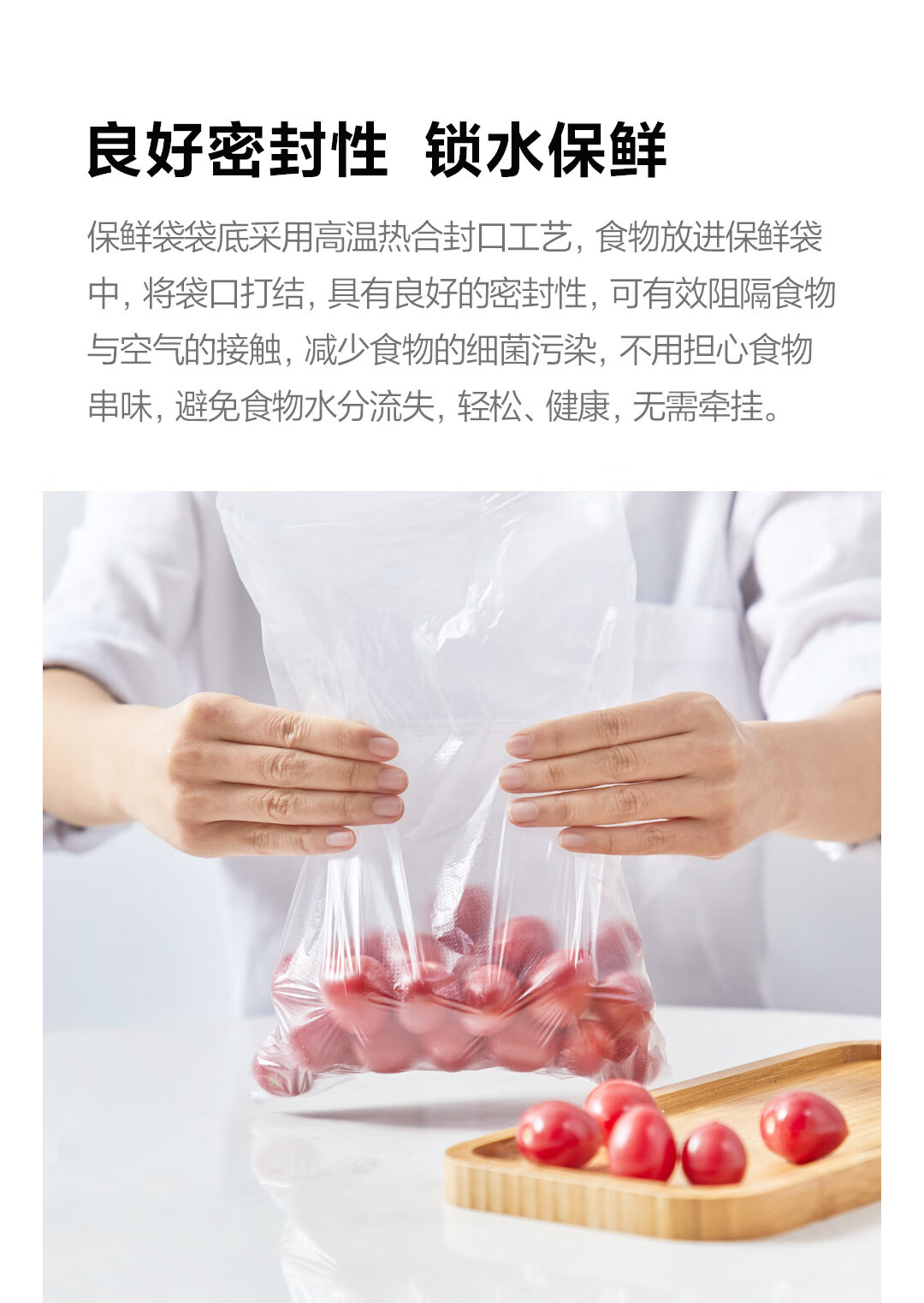 柚家保鲜袋 2卷装21732-2(影)高清大图