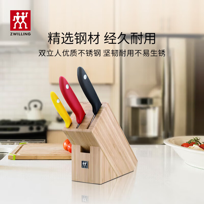双立人(ZWILLING)家用刀具套装切菜切肉三色竹制插刀架四件套1012415