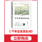 正版 谷川的诗(谷川俊太郎诗歌总集)(精) [日]谷川俊太郎,田原 江