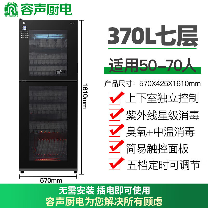 容声消毒柜商用大容量餐饮立式双开门饭店酒店餐厅不锈钢消毒碗柜 一星级 360L 全不锈钢7层高380-RD309高清大图