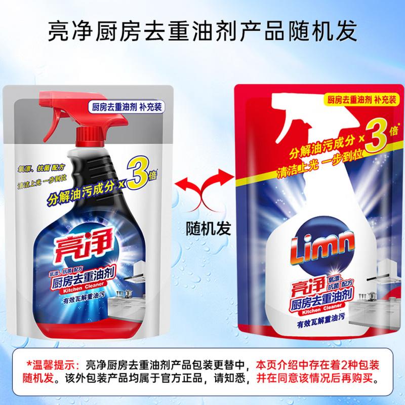 亮净厨房去重油剂氧漂抗菌500ml袋补充装 厨房油污清洁剂油烟机清洗剂高清大图