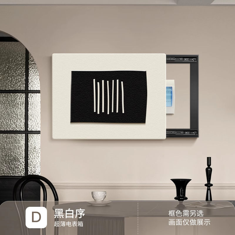 茹洋 极简约超薄电表箱抽象餐厅装饰画 个 D款-黑白序 60*45（覆盖50横35高）