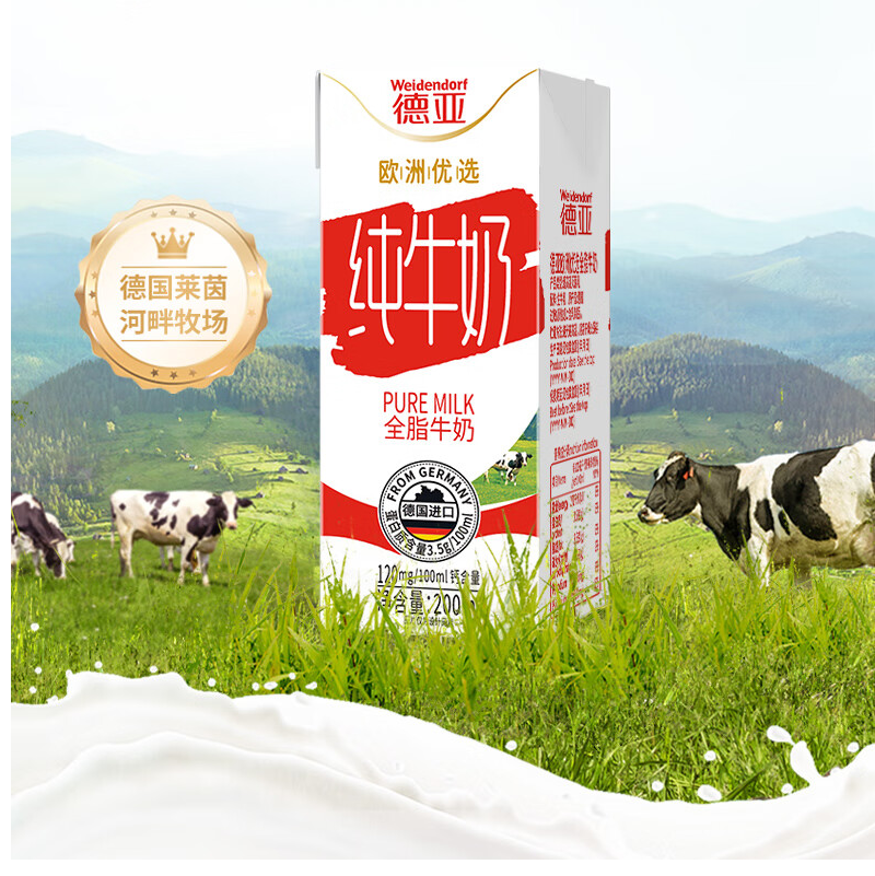 德亚(Weidendorf)营养早餐奶送礼礼盒 高钙200ml*10礼盒高清大图