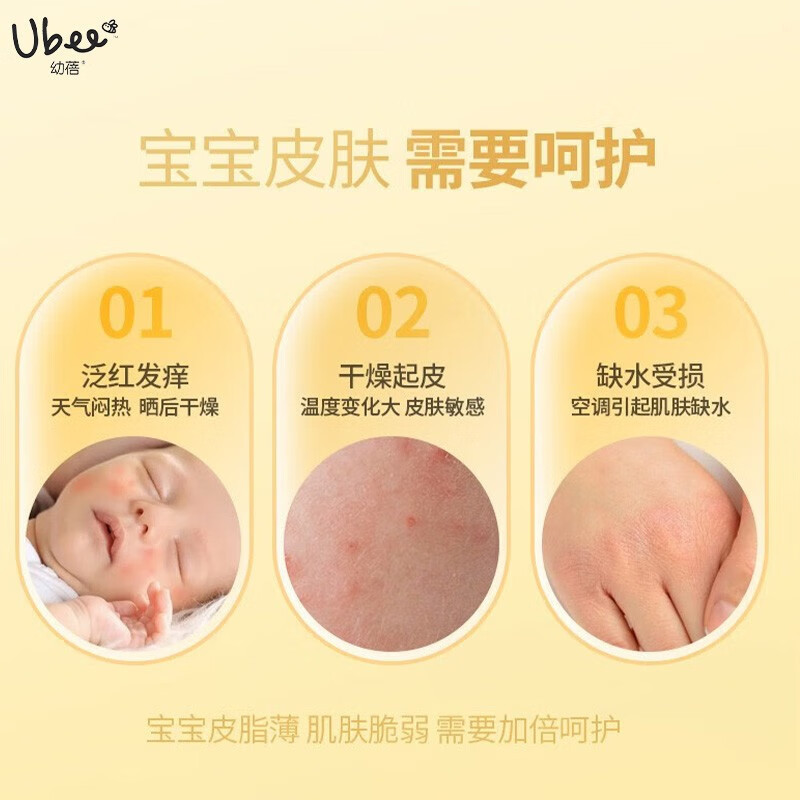 Ubee幼蓓婴儿绵羊油润肤霜 儿童滋养保湿补水面霜 护肤霜30g 乐友 X62YR000G4