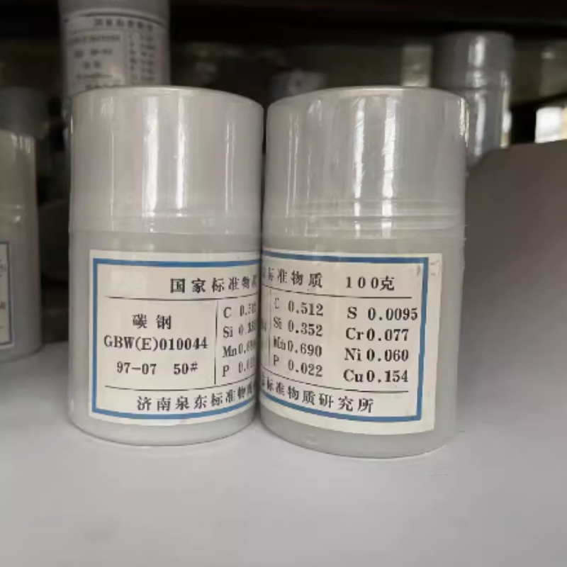 分析仪器标样 屑状样 75g 编号YSBC28103c-13 货期5-10天