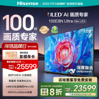 海信电视100E8N Ultra 100英寸Mini LED DeepSeek 电视机液晶家用 家电补贴