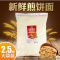 煎饼粉山东杂粮煎饼果子粉煎饼专用粉玉米面杂粮组合小米面5斤