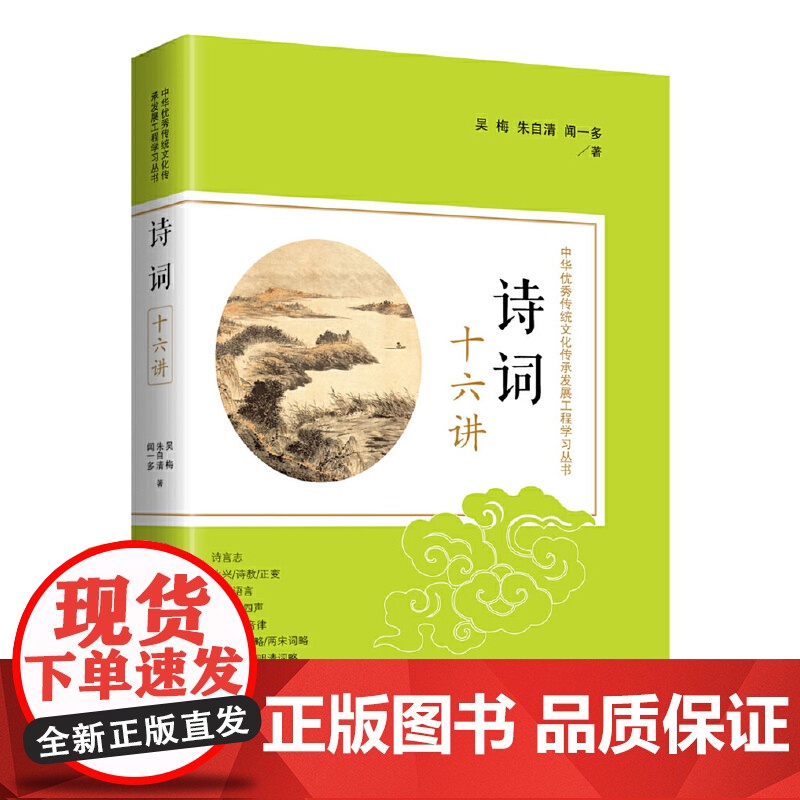 [3册]诗词格律全集+诗词十六讲+诗词曲赏析与写作 书籍高清大图