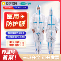 可孚医用防护服一次性连体全身隔离衣大白飞机式医护专用防疫鞋套