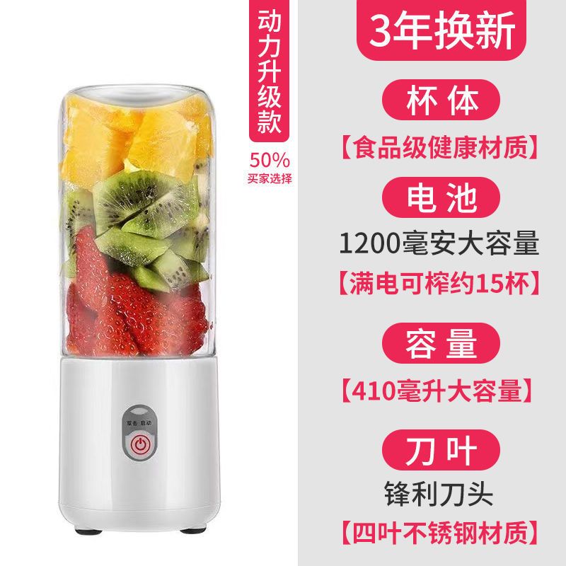 [48小时发货]便携式榨汁机家用水果迷你学生宿舍榨汁杯电动小型充电炸果汁机 象牙白 杯子