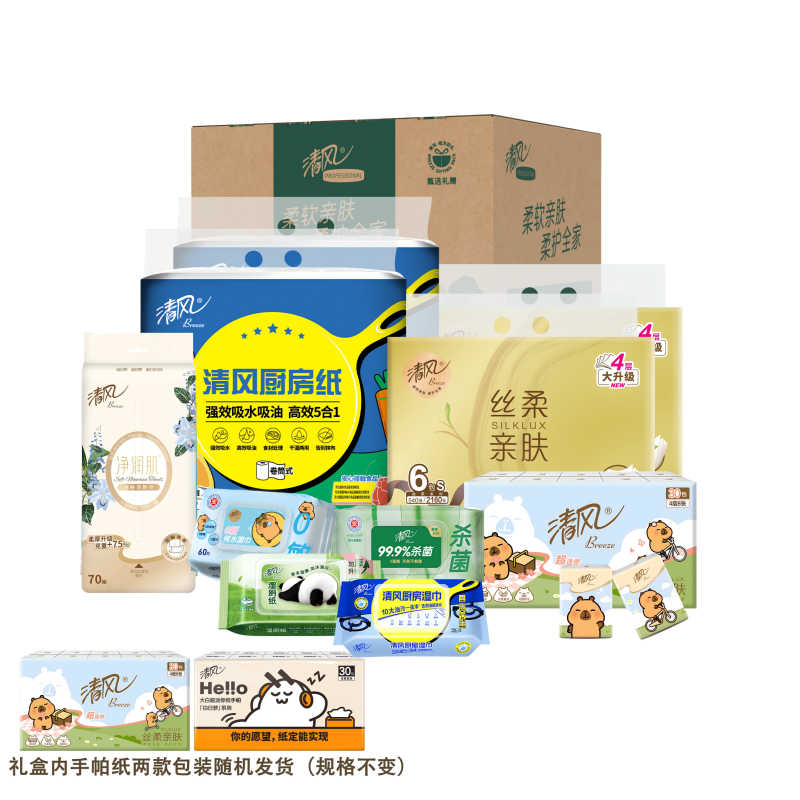 清风 甄选乐享礼盒A (内含10件商品)